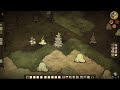 Don't Starve Together Episode 1 : 「 Growing Pains 」