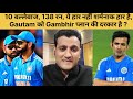 Ind vs sl - 10 batsman, 138 run, ये हार नहीं शर्मनाक हार है, Gautam को अब gambhir प्लान की दरकार है