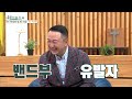 육남매의 아빠이자 하나님의 아들로 서기까지 (찬양 소름 주의💓)ㅣ가수 박지헌 (V.O.S)ㅣ새롭게하소서