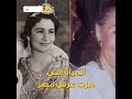 أسرار لن تراها مجتمعة في فيديو آخر.. حياة 3 من أهم نساء العائلة الملكية المصرية