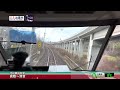 【4K60fps Cab view Japanese train】Okayama ~ Izumoshi. Limited Express YAKUMO.