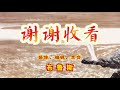 大禹治水