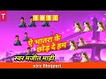 Manjeet Mahi  Bhojpuri song 2021 archestra song भातरा के छोड़ दे हम