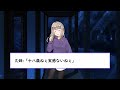 【2ch面白いスレ】俺が姉の子だと判明したwww初めて「お母さん」と呼んでみた結果