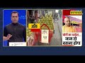 News Ki Pathshala With Sushant Sinha: शिव भक्तों के लिए Yogi का Bold फैसला,क्या बोली जनता ?