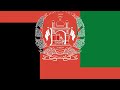 Historical flags of Afghanistan