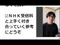 【督促状開封】NHKが法律で受信料の支払い義務がないことを自ら認めてしまった件について戯れ言を語る。