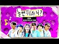 [Hangout with Yoo] Hip-hop Originator 'BANK 2' Original Dance Moves 🫢 | #YooJaeSeok #JooWooJae