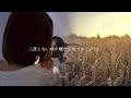 【心で歌う】明日への手紙/手嶌 葵 covered by yuki