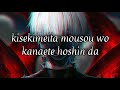 Tokyo Ghoul:re Season 2 Katharsis (東京喰種:re) [Lyrics]