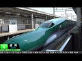 4K / 東北新幹線 2面2線 大迫力の320km/h ホームの真横を超高速通過！ (はやぶさ・こまち) / やまびこ 発車•到着集 [速度計, 列車情報]