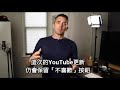 YouTube移除倒讚數 眾人反應