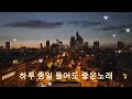 드라마 ost 명곡 노래모음 korean drama ost playlist 2024 ➤ 눈물의 여왕, 반짝이는 워터멜론,태양의 후예, 호텔 델루나,도깨비 #ost01