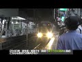 JR大阪駅　終電の案内放送が詳しすぎてすごい！　各方面最終電車の放送を一挙に収録