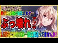 【ヘブバン】何だこのダンジョンは！？ゴールドホッパーの巣窟「金策GP稼ぎまとめ」1.5周年アップデート/ヘブンバーンズレッド攻略実況