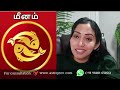 Meena Rasi [Pisces] Tamil - AstroPsychology - Jeevitha Meyyappan