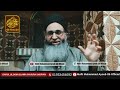 Allah ki Azmaishon Se Kabhi mayus Na hona || Mufti Muhammad Ayoub Sahab Naqasbandi DB