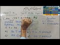 Top 5 MCQs Pak study #3 | General knowledge | Academic Test || Join Pak Army