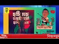 এক সেনা অফিসারের কল রেকর্ড ফাঁস। সাইজ করলেই কোটা আন্দোলনকারীদের কে ১০ লক্ষ টাকা পুরস্কার ঘোষণা।