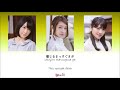 Nogizaka46 (乃木坂46) - 逃げ水 Nigemizu Mirage Kan Rom Eng Color Coded Lyrics