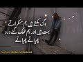 Quotes On Life | Quotes about Zindagi | quotes in Urdu | Beautiful Quotes in Urdu | Deep Quotes