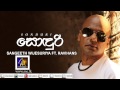 Ma Dama Noyanu Sonduri | මා දමා නොයනූ සොඳුරී | Sangeeth Wijesuriya | Official Audio | Sinhala Songs