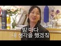 🔥누르자마자 HOT함 주의🔥 천만 배우 장윤주의 톱모델부터 남편과의 뜨거웠던 만남까지'만' 하고 가랬는데 워킹에 노래까지...