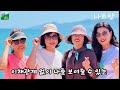 [Vietnam ep1] [4K] #나트랑 /#홍총곶/ #달랏 / 친구들과 부부동반여행