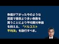 【米国株 8/10】広瀬隆雄氏が意見変更です