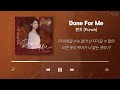 Punch Playlist (Korean Lyrics)