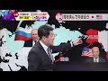 【タカオカ解説】ロシアが本当に脅威に感じている国は、軍事力も無い小さな国!?  “北の守りの地”ってどこ？