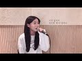 한참 지나서 - 지아 [ 원곡 : 백지영 ] ( cover by 유이설 )