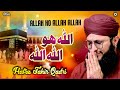 Allah Ho Allah Allah | Hafiz Muhammad Tahir Qadri | Best Famous Naat | OSA Islamic