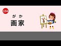 300 Japanese idioms using the 240 kanji characters learned in the lower grades of elementary school