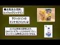 【有益スレ】総集編！この商品、このメーカーは絶対こっち買うってもの教えて！使用感や食べ比べした結果…【ガルちゃんGirlschannelまとめ】