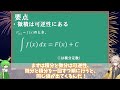 【高校数学】不定積分と定積分の違いとは？【積分】