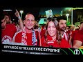 Ο Ολυμπιακός είναι πρωταθλητής Ευρώπης!!!🔴⚪🔴⚪🔴⚪🔴⚪ ( ΠΑΝΥΓΙΡΙΣΜΟΙ ΣΕ ΟΛΟΚΛΗΡΗ ΤΗΝ ΕΛΛΑΔΑ ) Mega TV