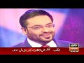 RIP Amir Liaquat Hussain | Amir liaquat live show with sanam baloch | Top Rating show