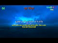 দোয়া ইউনুস প্রতিদিন শুনুন কঠিন বিপদ থেকে মুক্তি ও মারাত্মক রোগ থেকে রক্ষা হবে ইনশাআল্লহ । dua younus