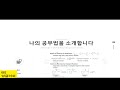 선배와의시간 | GEE잉글리쉬 멘토링 코칭 타임(feat.카이스트 대학생)