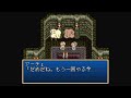 #SFC #RPG #レトロゲーム 【スーファミ】テイルズ オブ ファンタジア #31