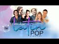 Mix Latinpop Clásicos (Tributo a Open Bar Studio 92, Fonseca, Andy Aguilera, Bacanos, Bacilos, etc)