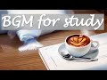 【作業用BGM】集中して勉強できるカフェミュージック！　Cafe music that allows you to concentrate on your studies 　勉強用BGM