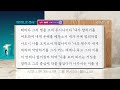 [6월 10일] 시편 38-41편 '그를 병상에서 붙드시고' | BIBLE ON 365