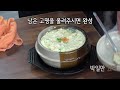 맛있고 실패없는 계란찜에 물대신 이걸 넣으면 감칠맛 10배상승