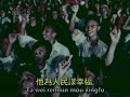 The East is Red (Chinese Maoist Song)