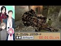 RTA駅伝【レバガチャダイパン × YouTube Gaming Crosszone】