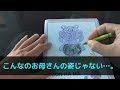 【スカッと】体の弱い母に毎月15万の仕送り→私「お盆に実家に帰るね！」母「は？何もしてこなかったくせに、今更何しに来る気？！」私「え？」