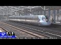 4K / 山陽新幹線 新岩国 / のぞみ, ひかり, こだま 山間部を高速通過•発車•到着集 [速度計, 列車情報]