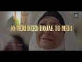 Sidra Tul Muntaha || Best Naat Forever || Bula Lo Phir Mujhy Madinay Main || 2021